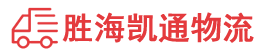 潮州到咸丰县物流公司